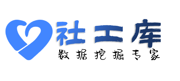 人人查社工库和府饭店开房记录